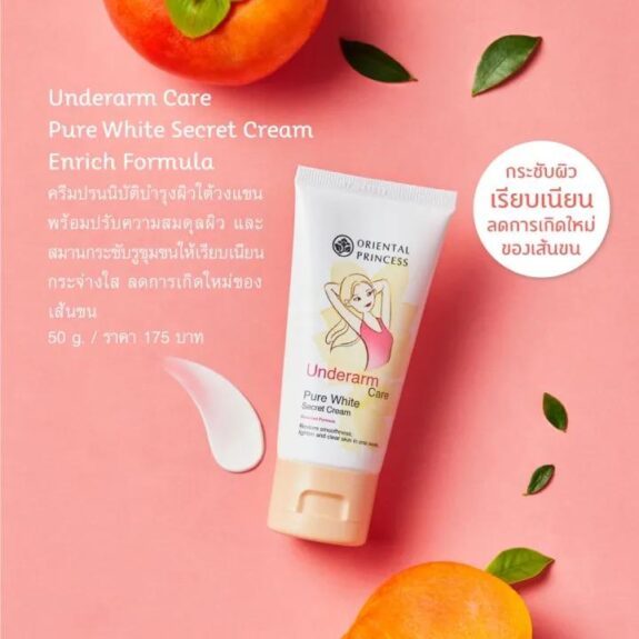 Oriental Princess Underarm Care Pure White Secret Gentle Wash Enriched