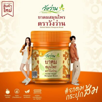 Hani Po Wang wan brand thai herbal inhaler